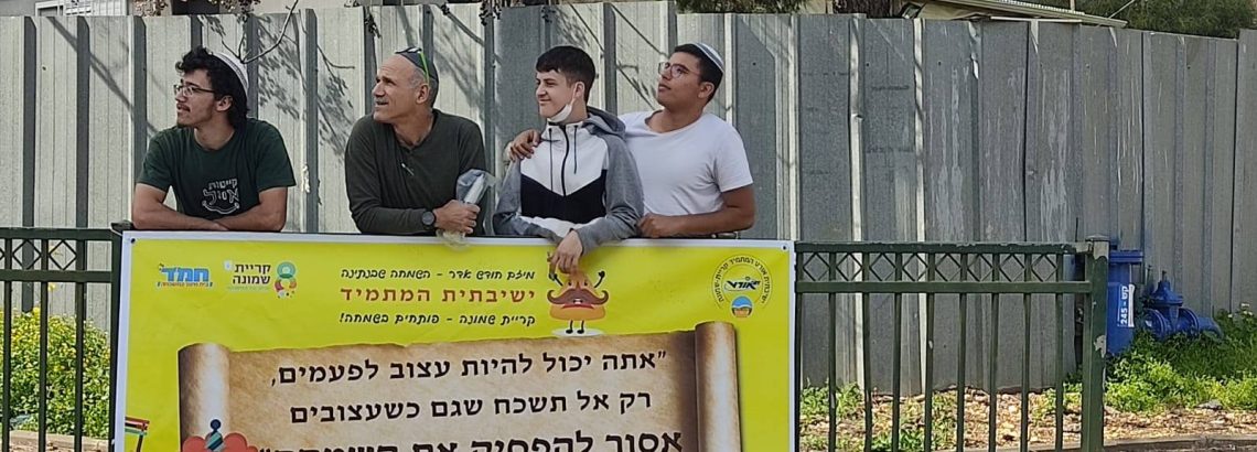 שלטי שמחה