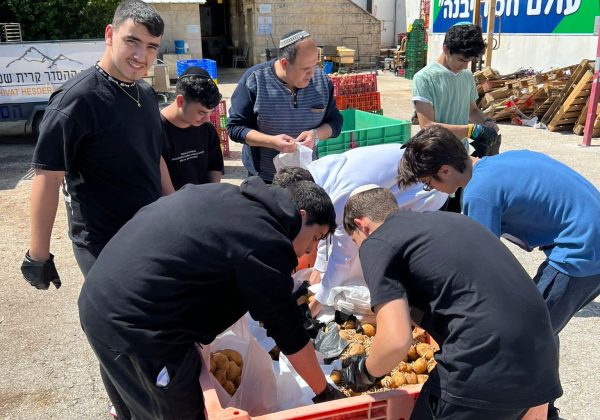 גמ”ח אבישי